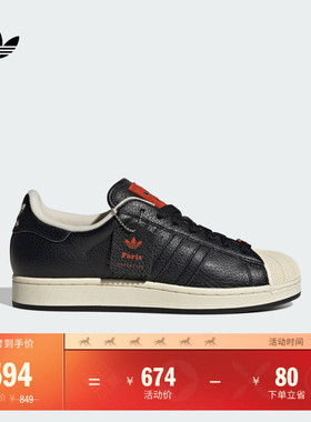 SUPERSTAR II经典街头风贝壳头板鞋男女新款adidas阿迪达斯三叶草