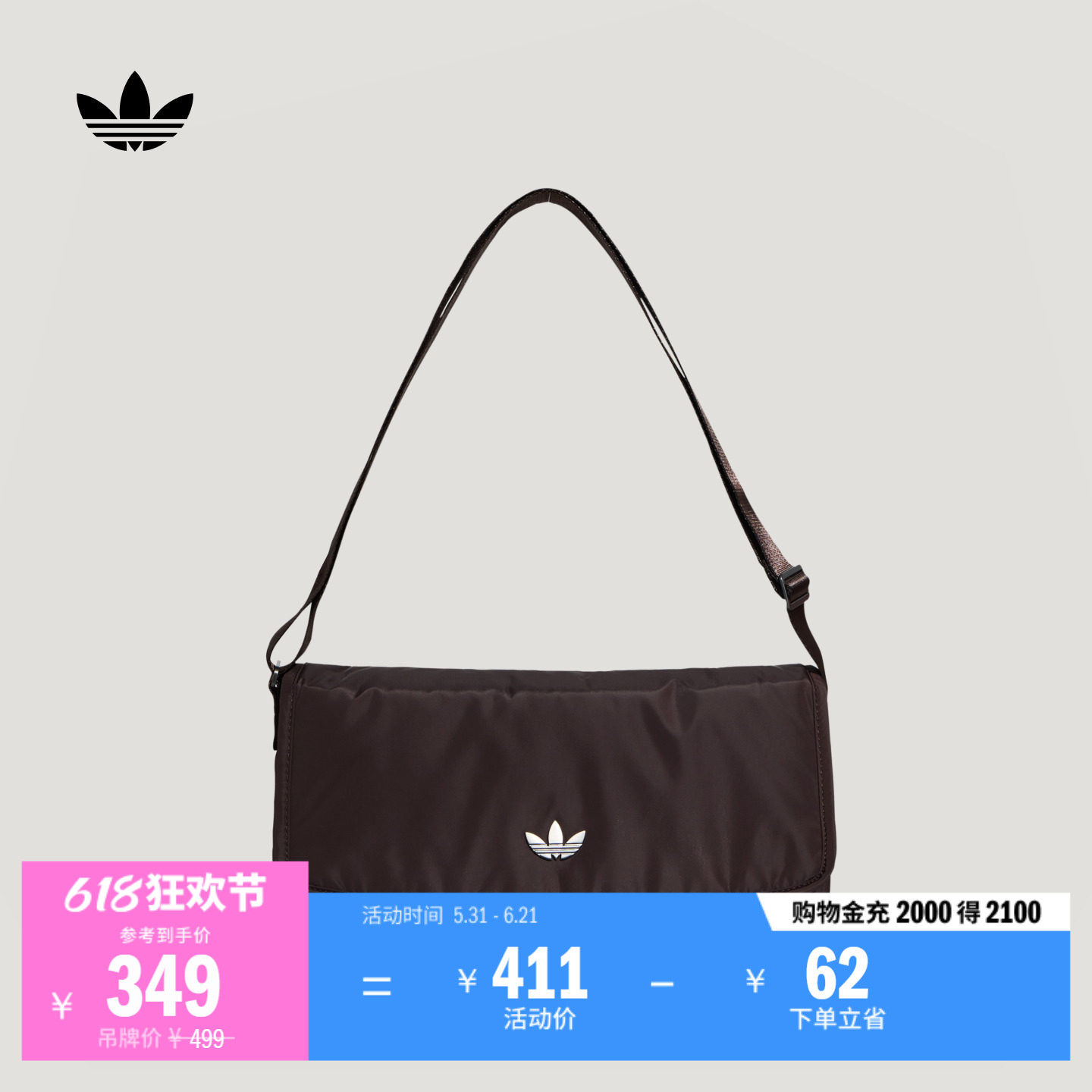 运动可调节肩带单肩斜挎包邮差包男女新款adidas阿迪达斯三叶草