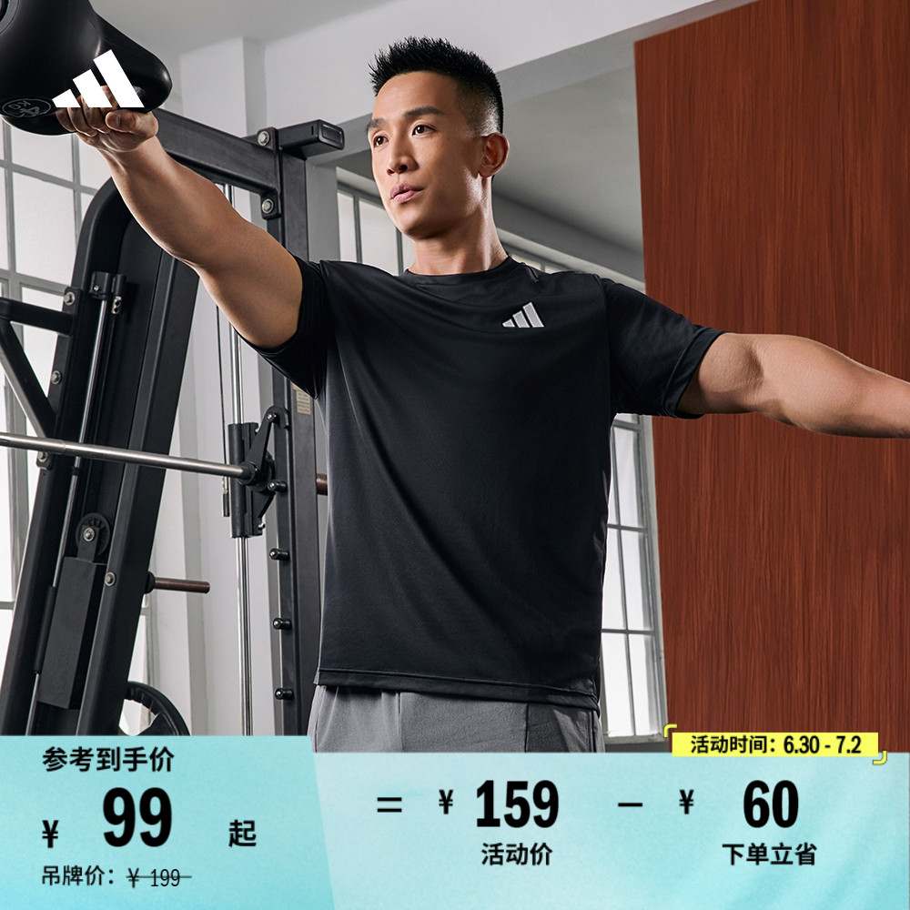 速干凉爽舒适运动健身上衣圆领短袖T恤男春夏新款adidas阿迪达斯