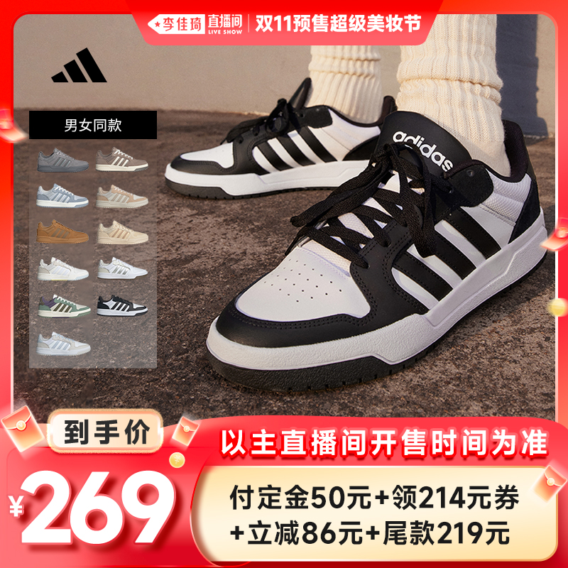 阿迪达斯男女少年感复古篮球鞋