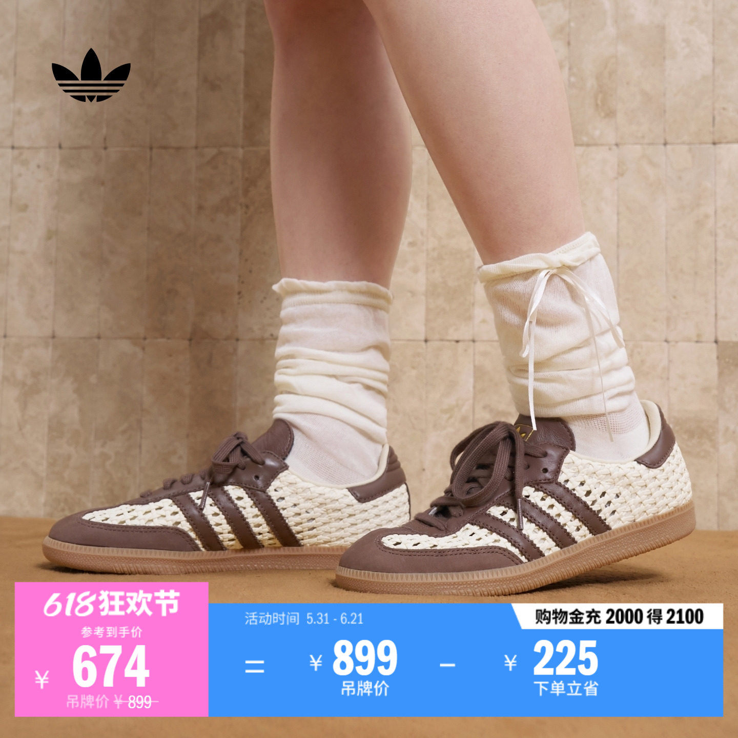 T头鞋 SAMBA OG编织感网面透气板鞋德训鞋女adidas阿迪达斯三叶草