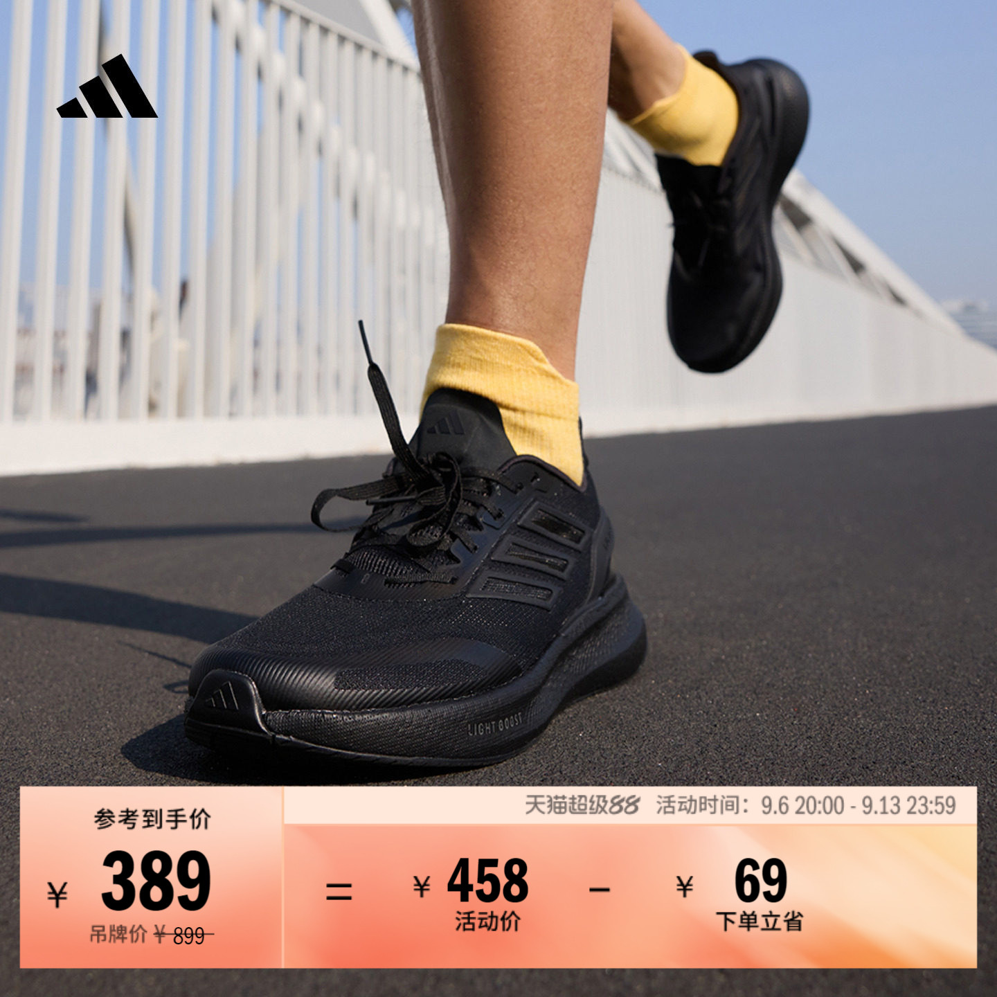 PUREBOOST 5 CLIMACOOL超轻缓震透湿排汗体测跑鞋adidas阿迪达斯