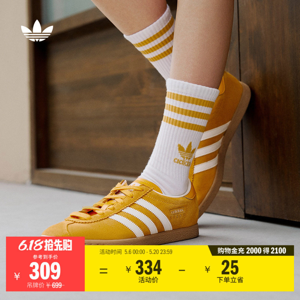 「T头鞋」STADT经典时尚薄底运动板鞋男女adidas阿迪达斯三叶草