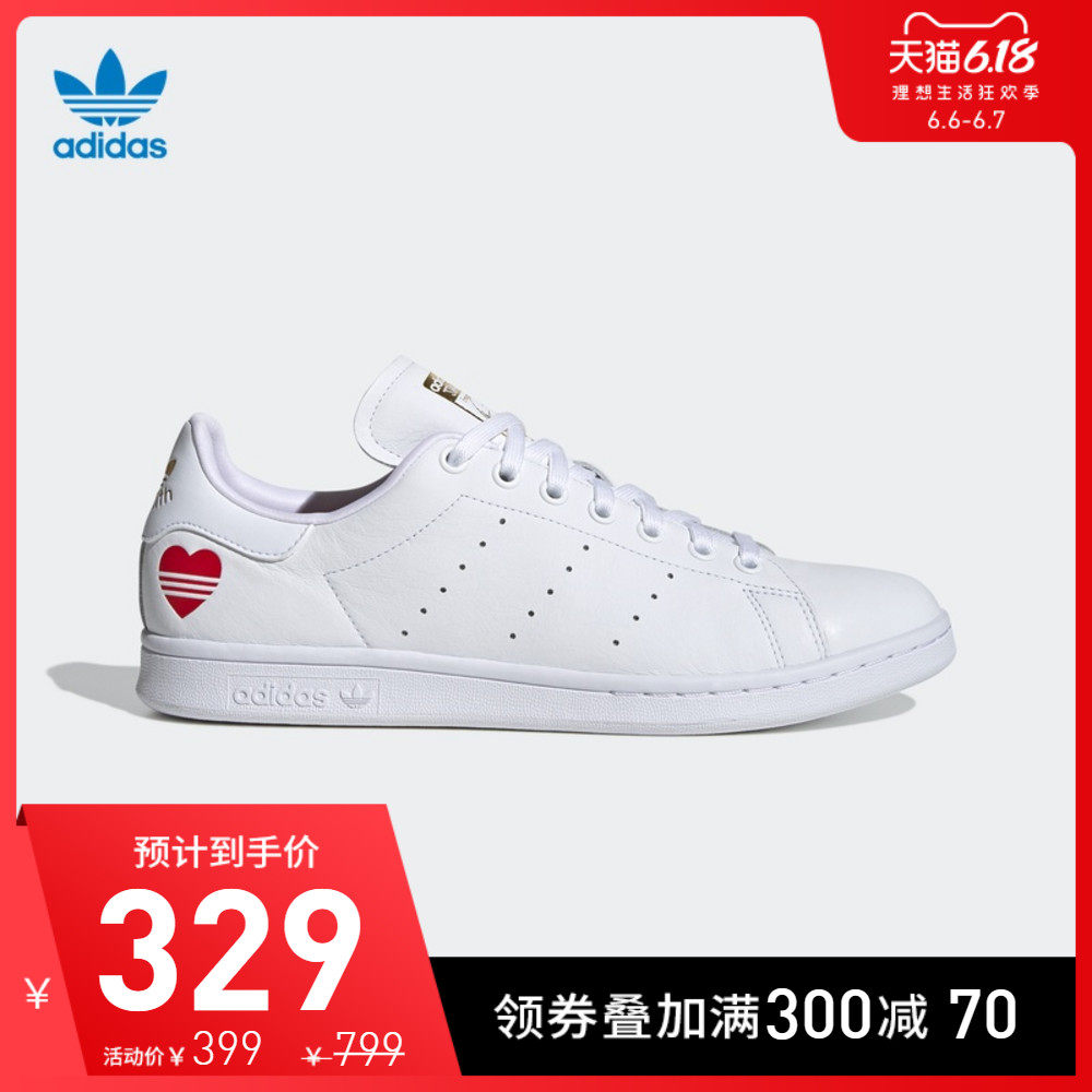 阿迪达斯官网 adidas 三叶草 STAN SMITH 男女经典运动鞋FW6390