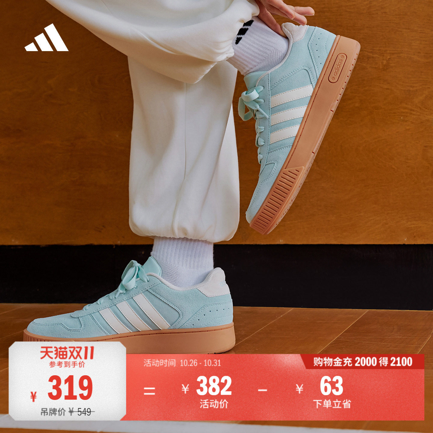 小锯齿 D-PAD CLASSIC复古运动鞋篮球风板鞋男女adidas阿迪达斯