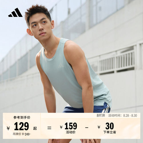 阿迪达斯男速干训练舒适跑步背心