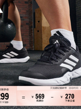 AMPLIMOVE TRAINER体训爬坡综合训练运动鞋男adidas阿迪达斯官方