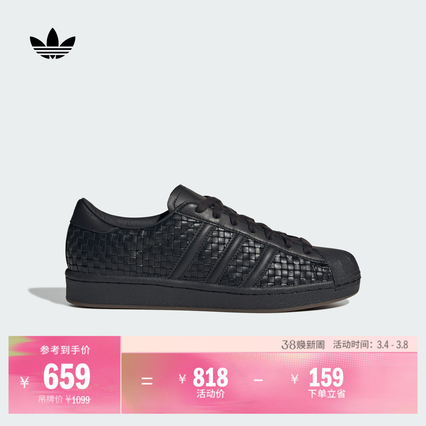 SUPERSTAR VINTAGE编织感经典贝壳头板鞋女adidas阿迪达斯三叶草