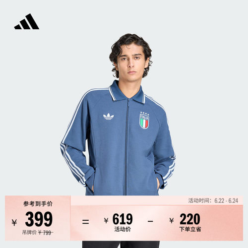 意大利队足球休闲文化夹克外套