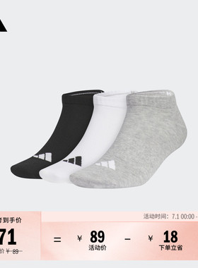 三双装抗菌运动低帮袜子男女adidas阿迪达斯官方JC9266