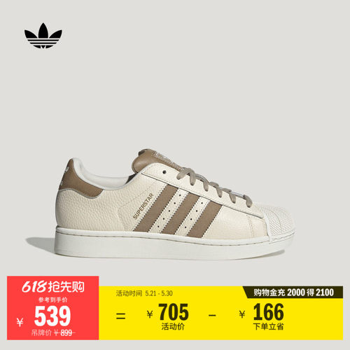 阿迪达斯三叶草经典贝壳头板鞋