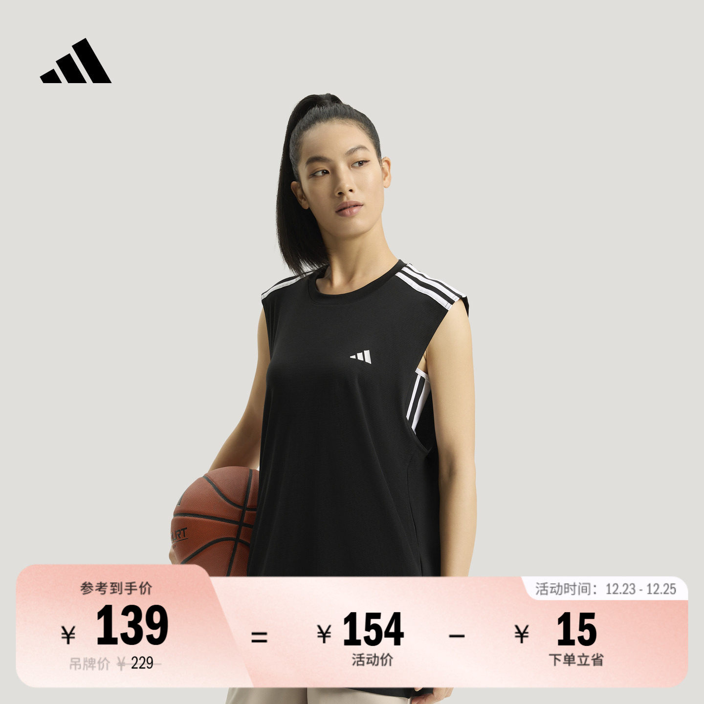 阿迪达斯男女速干篮球运动背心