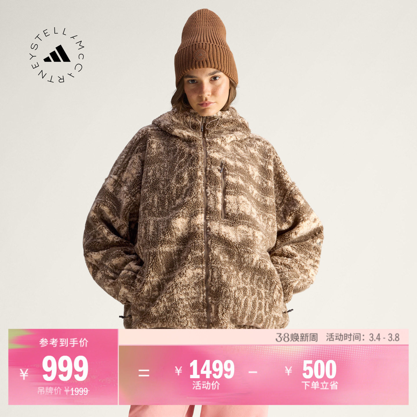 抓绒印花抽绳运动连帽夹克外套女装秋冬adidas阿迪达斯Stella Mc