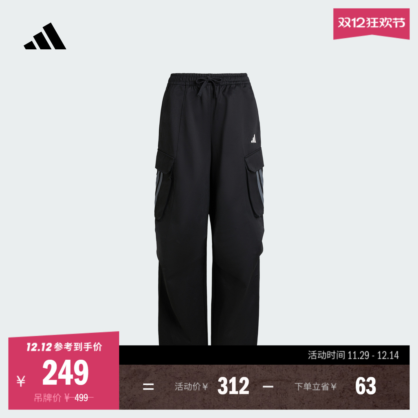 阿迪达斯女装休闲工装风运动伞裤