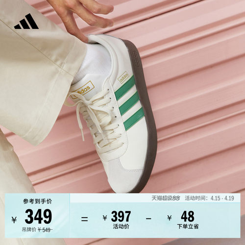 T头鞋阿迪达斯复古板鞋德训鞋