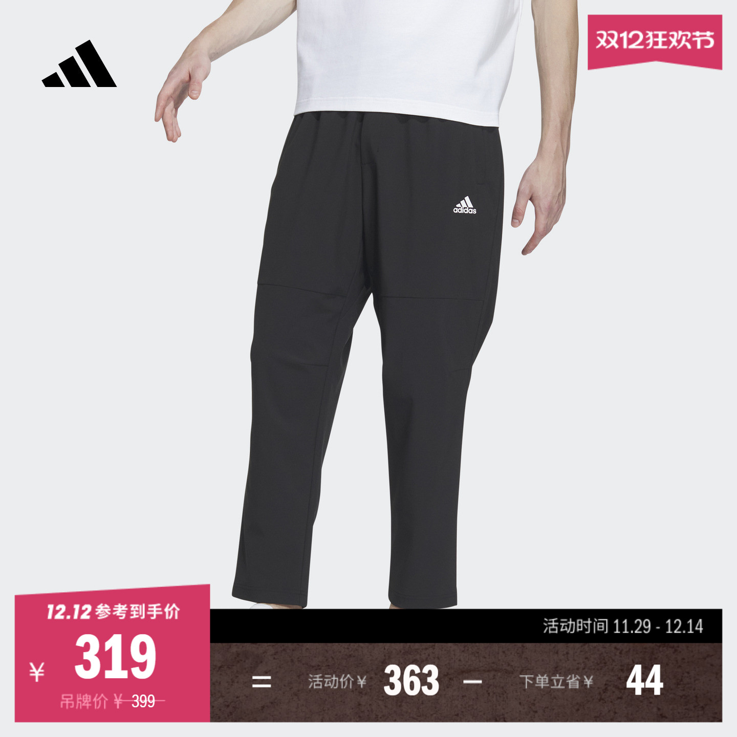 阿迪达斯休闲速干锥形束脚九分裤