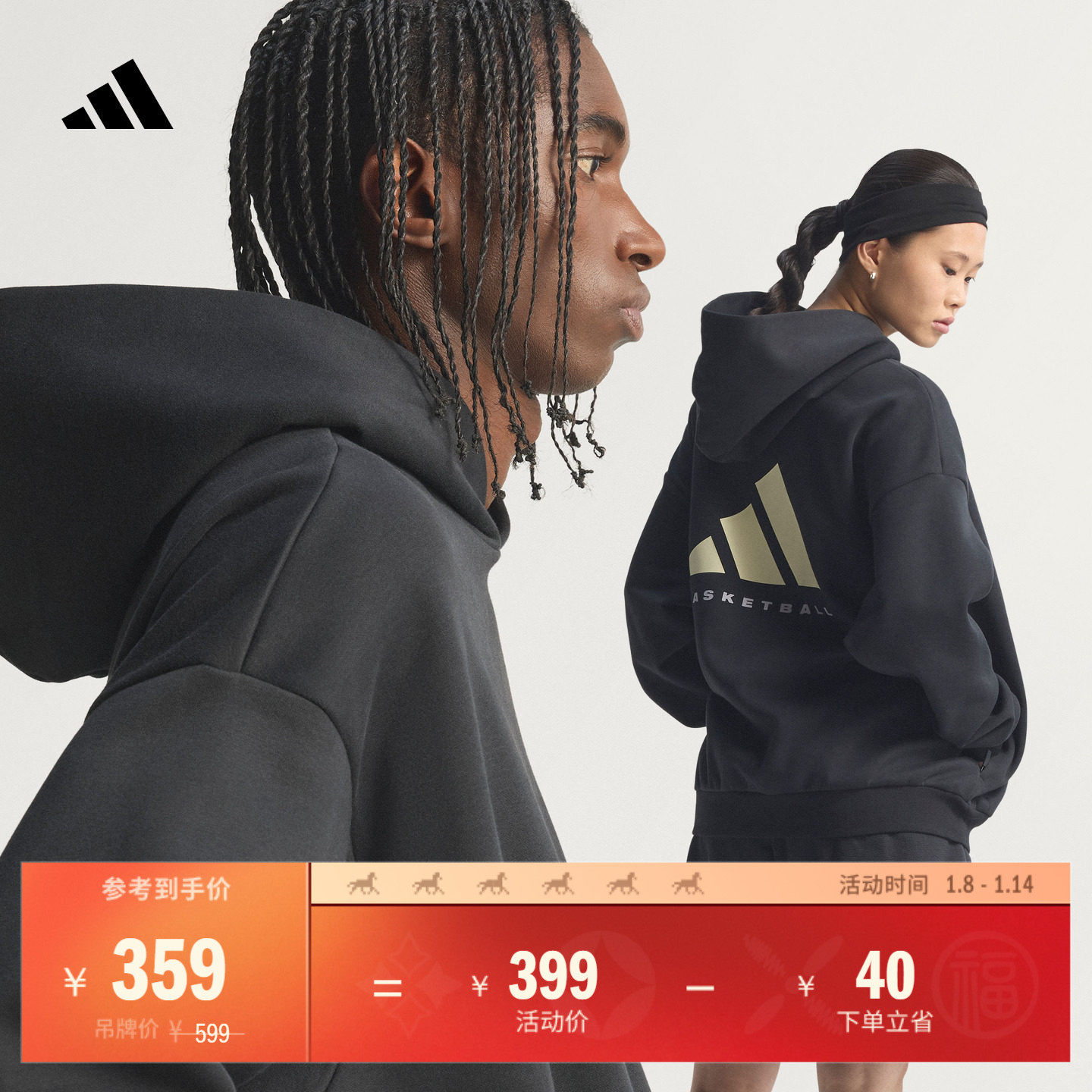 2026 Chapter 01篮球运动加绒舒适连帽卫衣男女adidas阿迪达斯