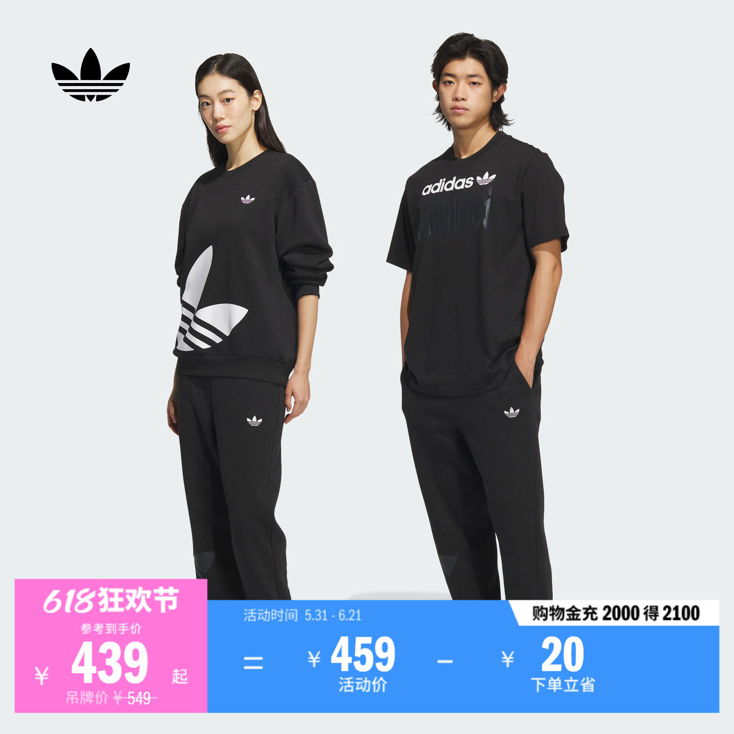 情侣宽松舒适抓绒束脚运动裤男女秋季adidas阿迪达斯三叶草JL8388