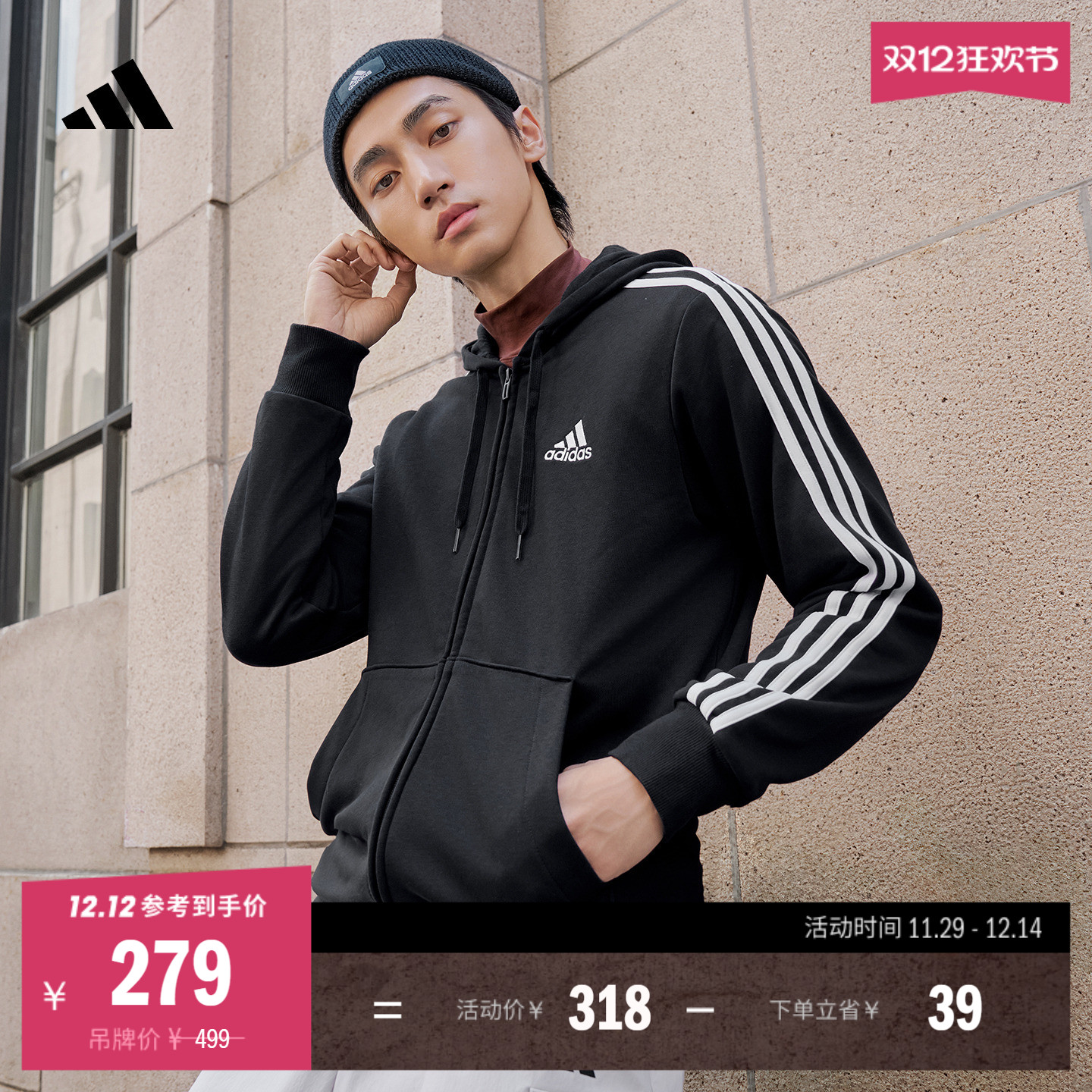 阿迪达斯轻运动男通勤夹克外套