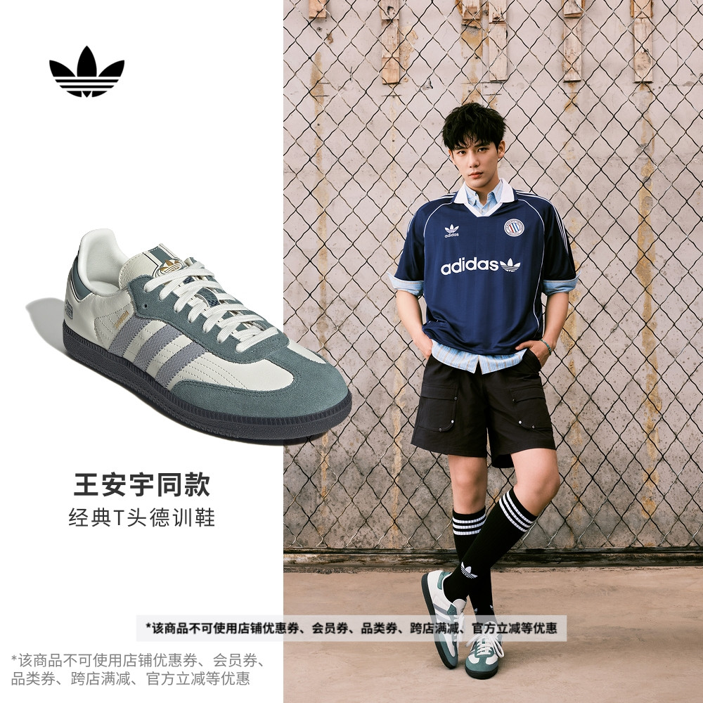 王安宇同款阿迪达斯三叶草T头鞋