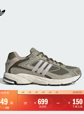 闪回鞋 RESPONSE CL网面透气贴合老爹鞋男女adidas阿迪达斯三叶草