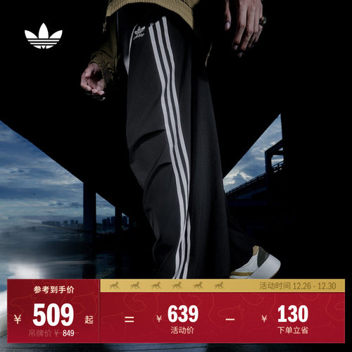 阿迪达斯三叶草男子运动裤