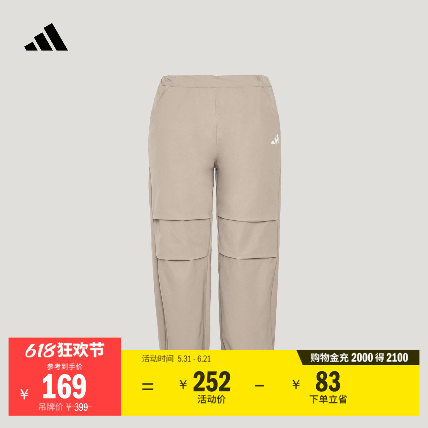 男女儿童拒水休闲百搭宽松梭织束脚运动裤adidas阿迪达斯轻运动