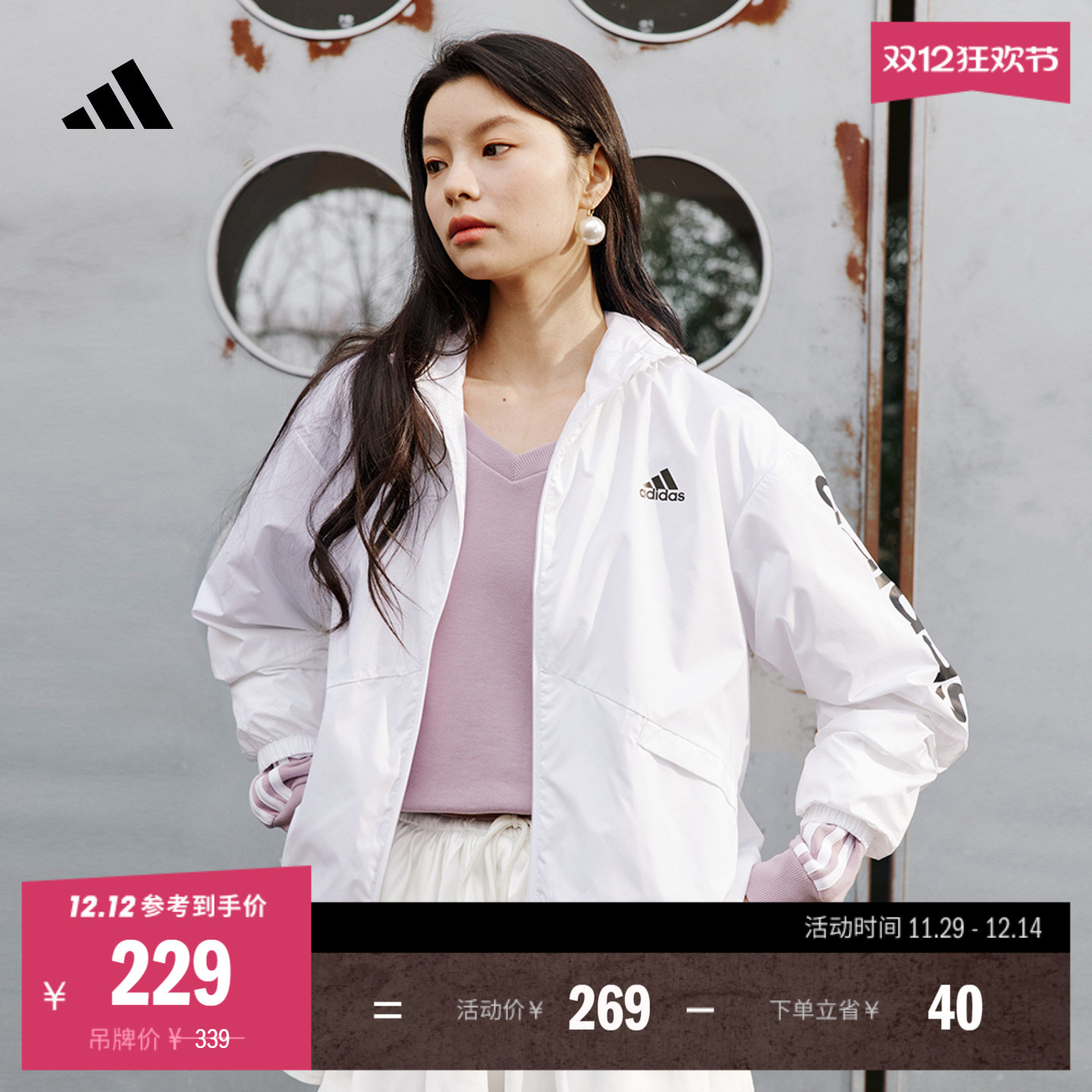 阿迪达斯轻运动女宽松连帽外套