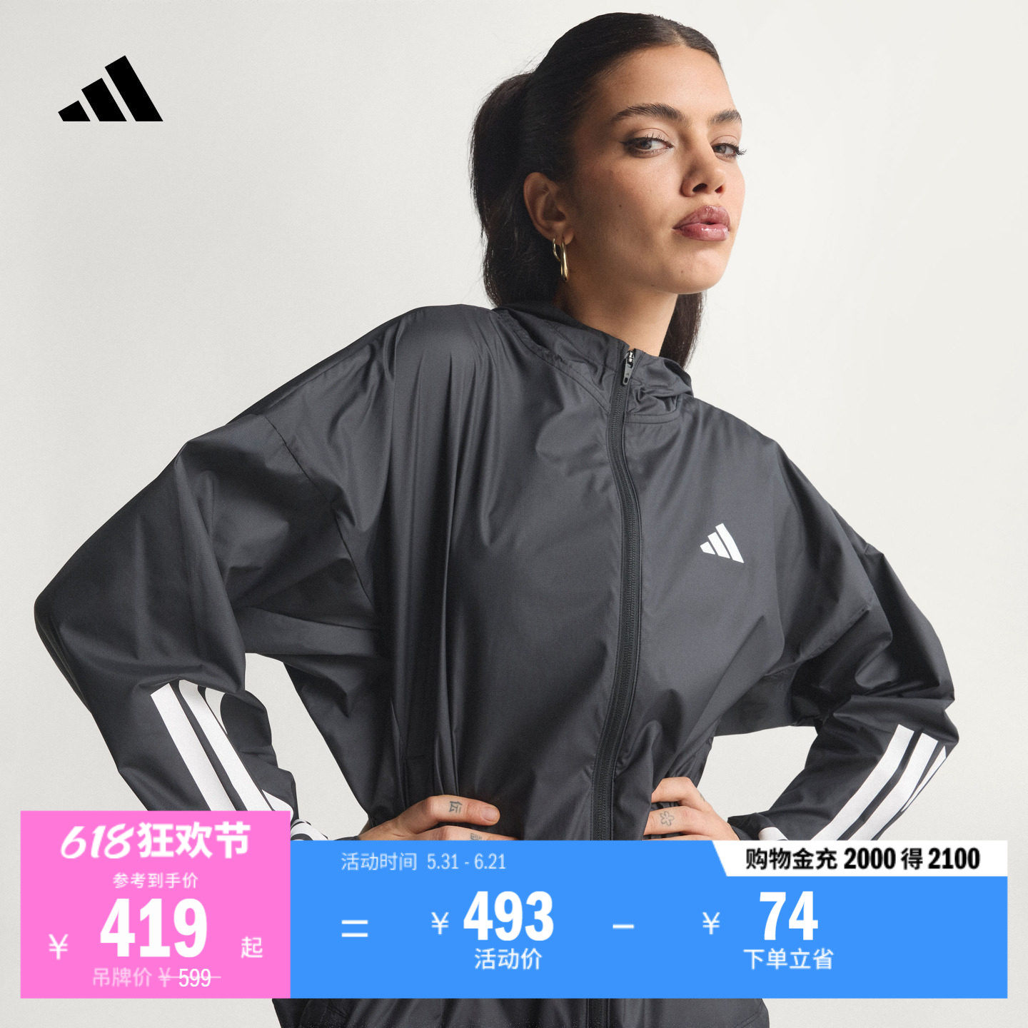 拒水梭织宽松三条纹运动连帽夹克外套健身服女新款adidas阿迪达斯