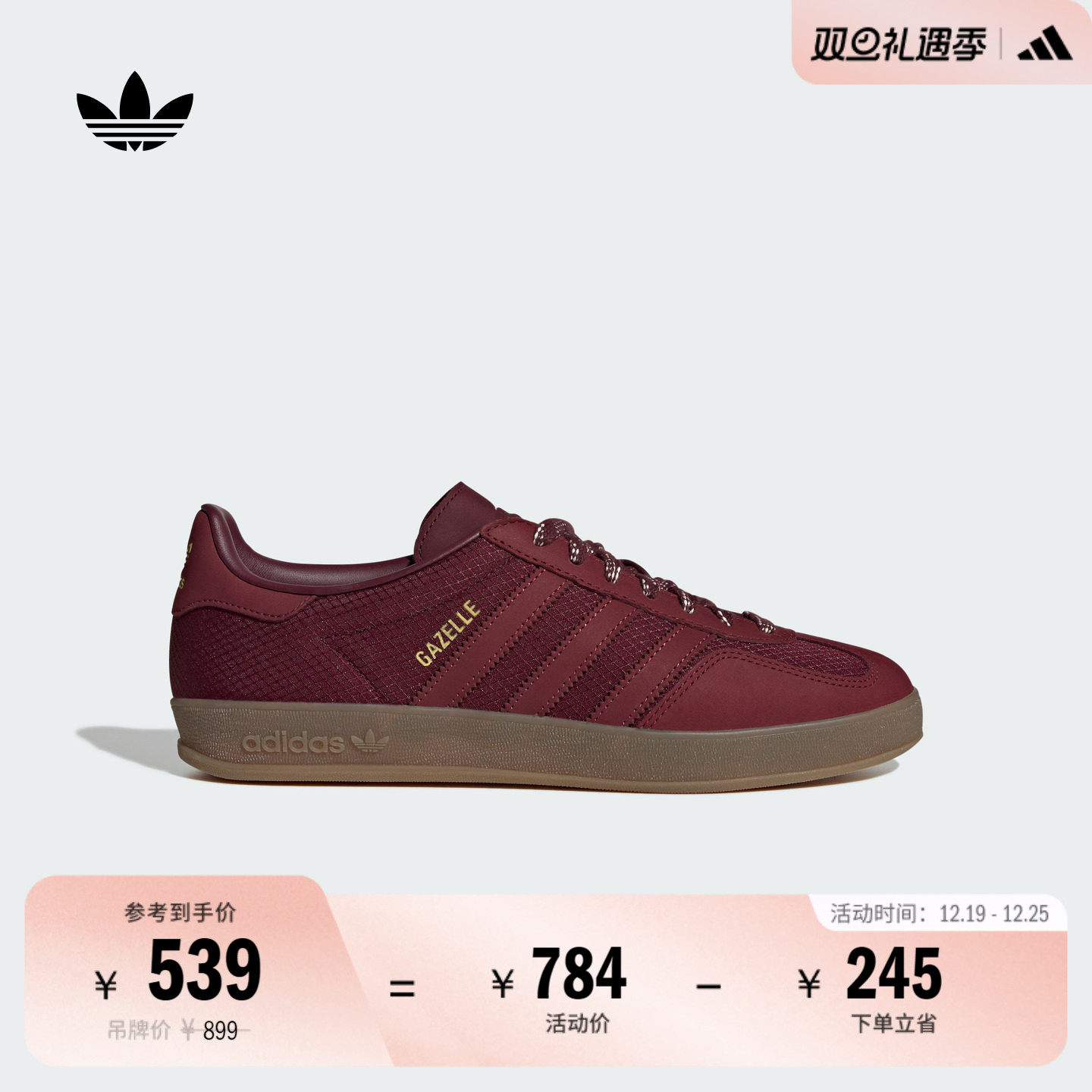 T头鞋阿迪达斯三叶草男女板鞋