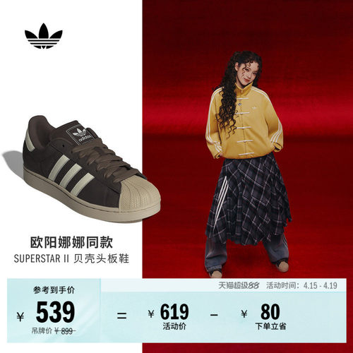 欧阳娜娜同款阿迪达斯三叶草板鞋
