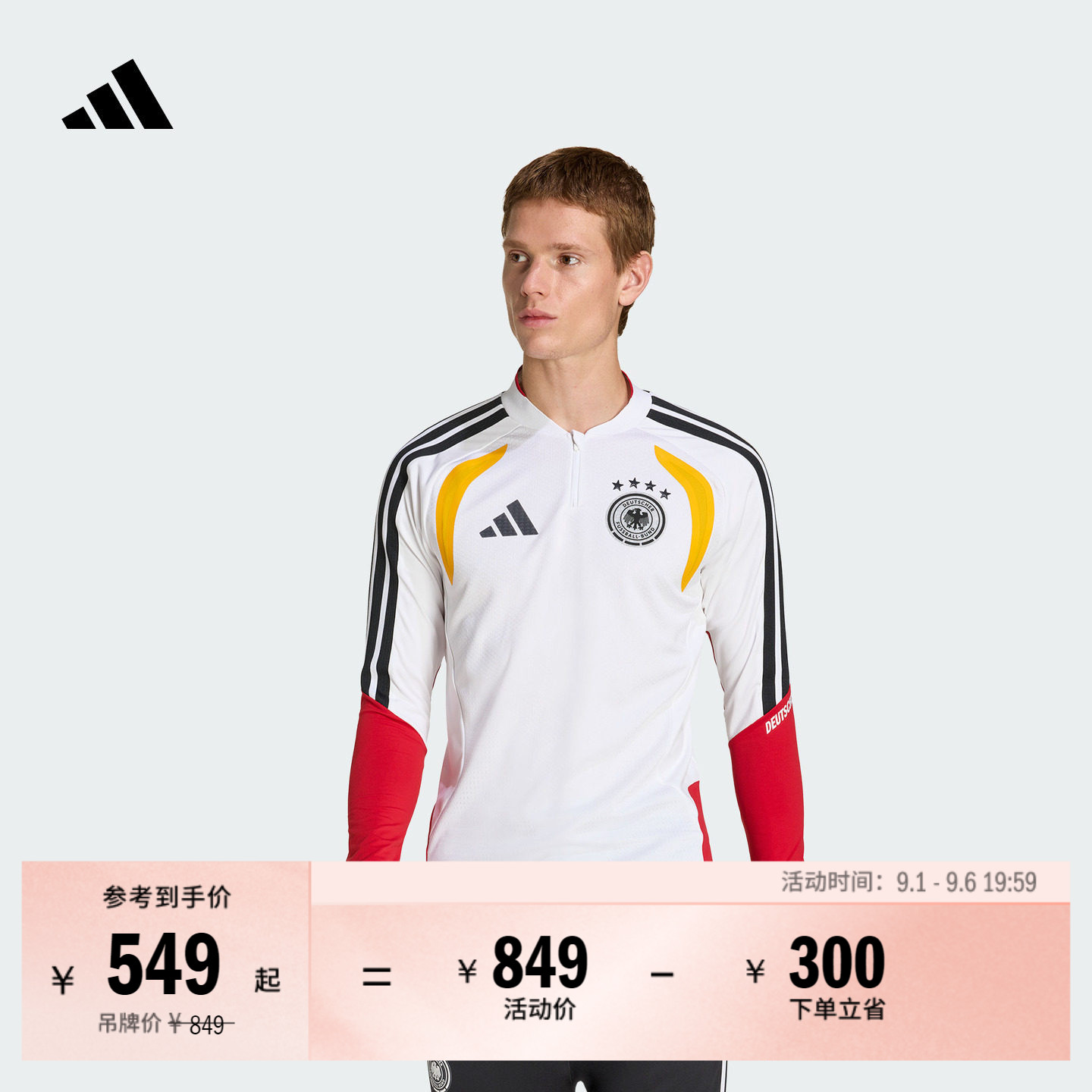 阿迪达斯男德国队足球训练服图片