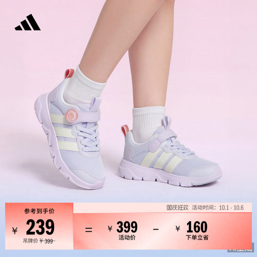 阿迪达斯儿童网面休闲运动鞋