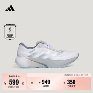 领航系列SUPERNOVA RISE 3S超轻柔弹缓震跑鞋男女adidas阿迪达斯