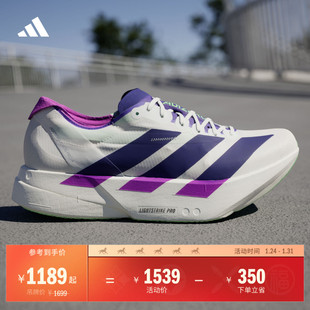 ADIZERO ADIOS PRO 4马拉松专业竞速碳柱跑鞋男女adidas阿迪达斯
