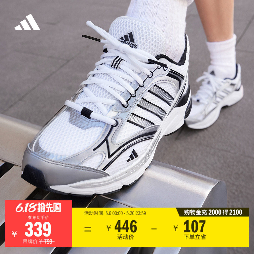 「寻光者」SPIRITAIN复古休闲老爹鞋adidas阿迪达斯官方轻运动