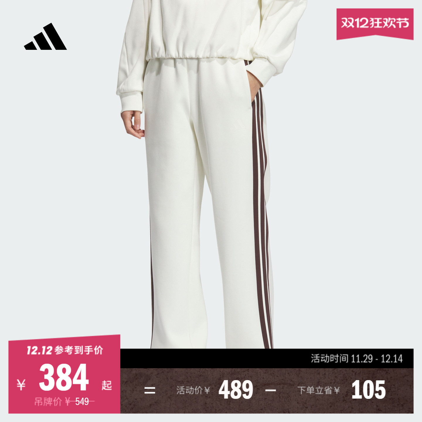 阿迪达斯女子运动裤adidas