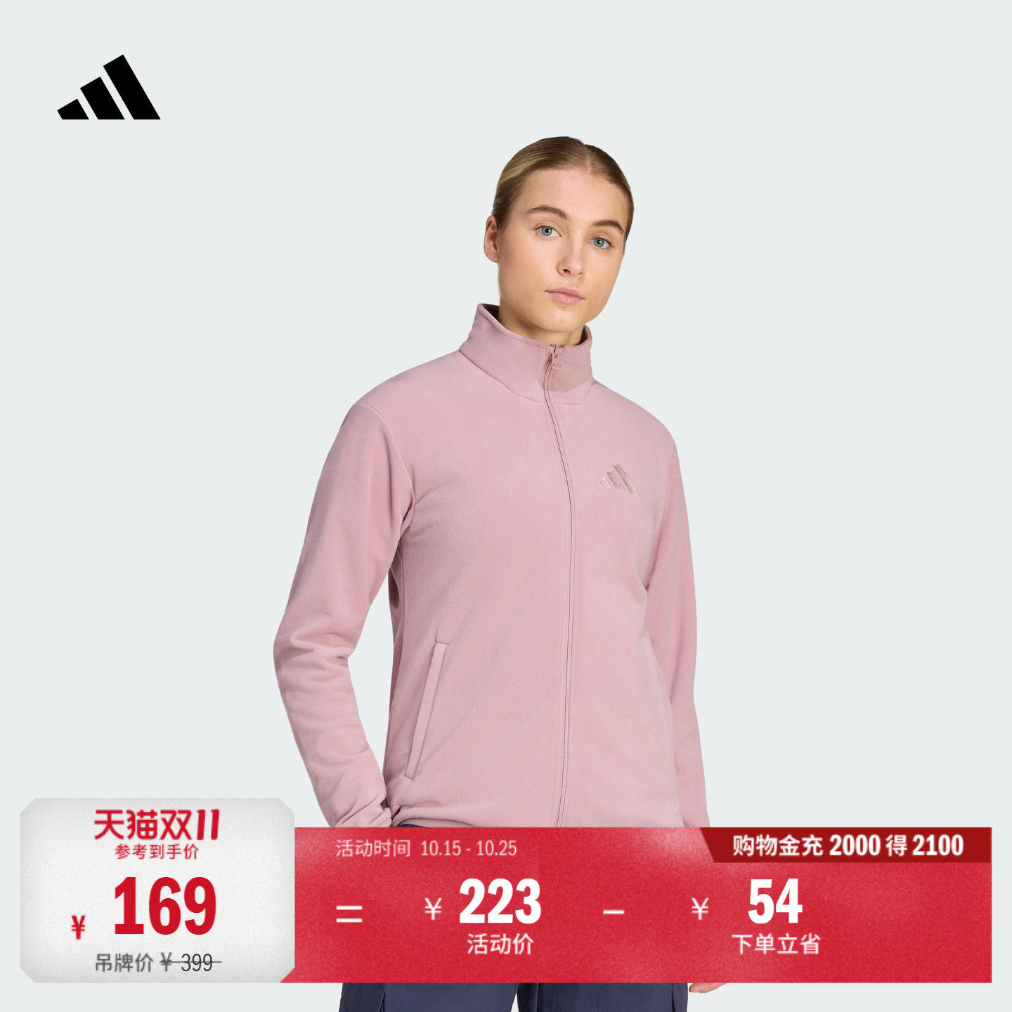 摇粒绒户外徒步旅行运动夹克外套女adidas阿迪达斯山川里TERREX