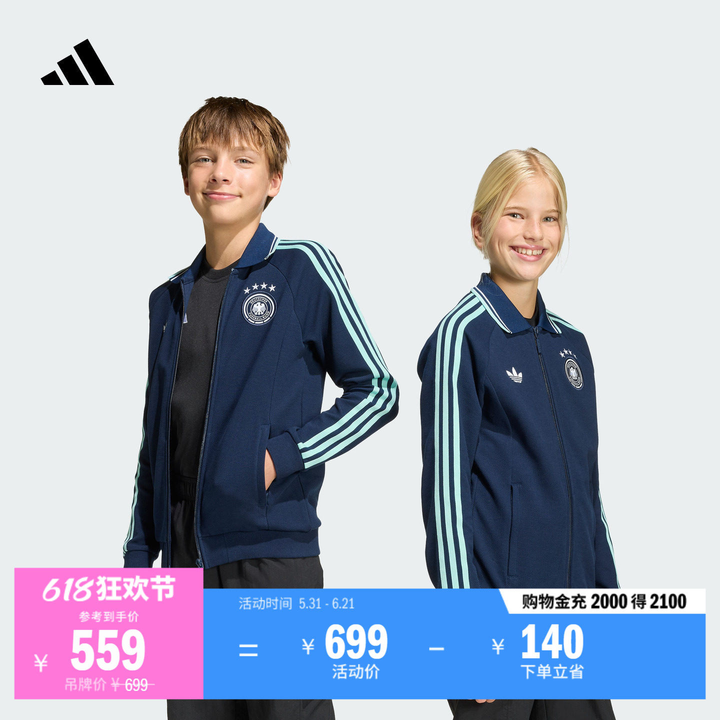 大童德国队客场复古足球休闲文化夹克外套新款adidas阿迪达斯官方