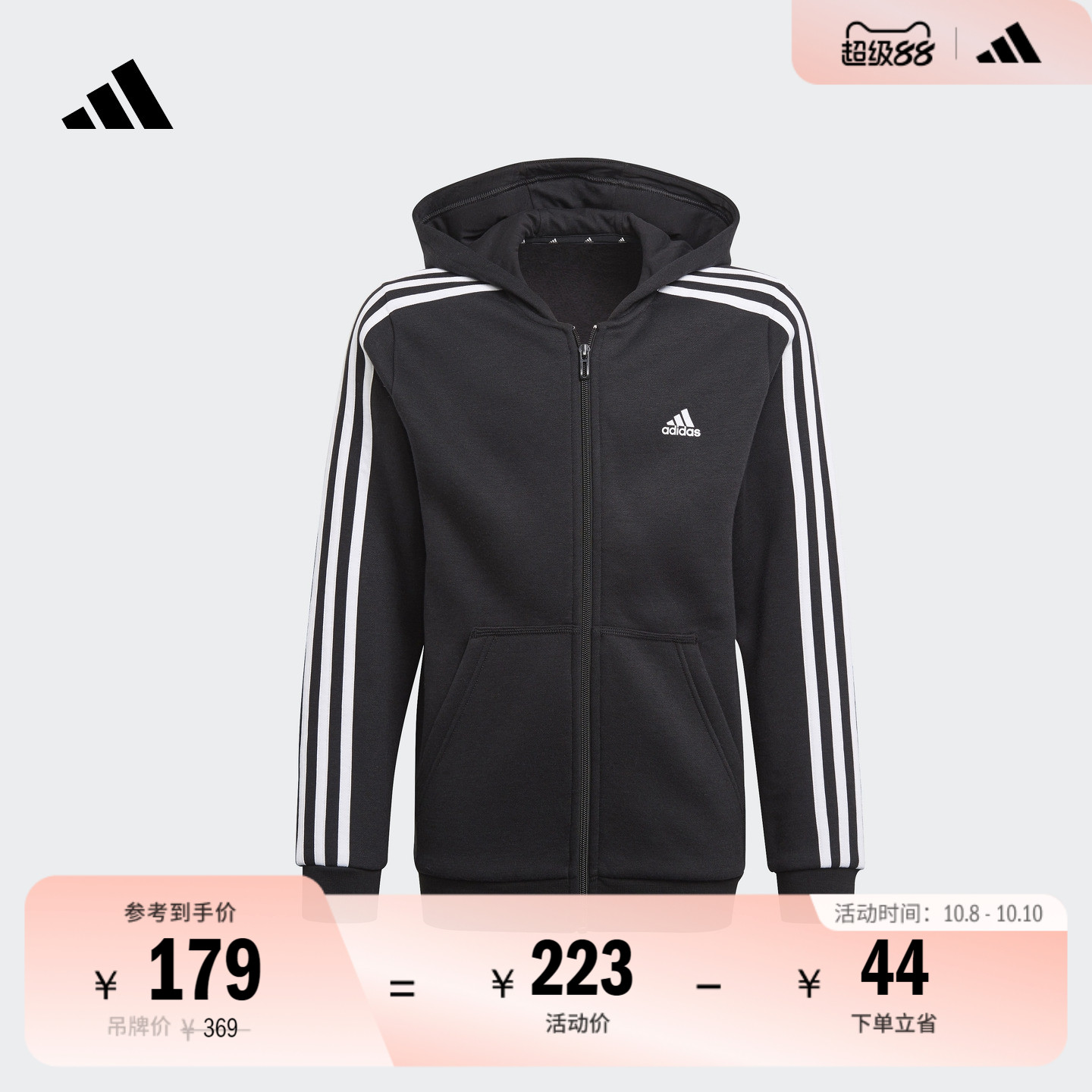 阿迪达斯男大童加绒连帽夹克外套