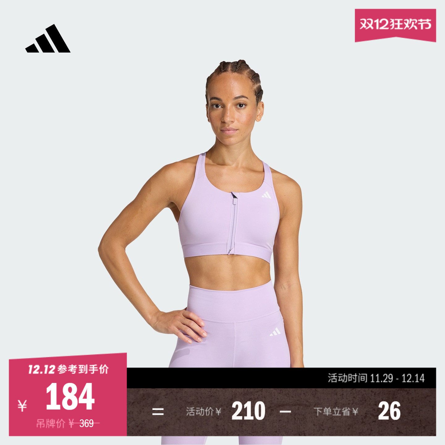 阿迪达斯女子运动内衣