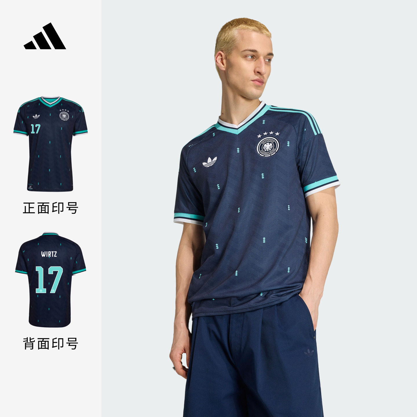 德国国家队世界杯球衣印号 客场球迷版速干男装adidas阿迪达斯