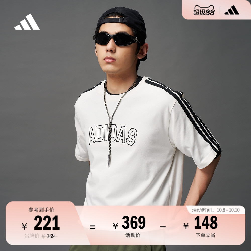 休闲运动纯棉圆领短袖T恤男装夏季新款adidas阿迪达斯官方轻运动