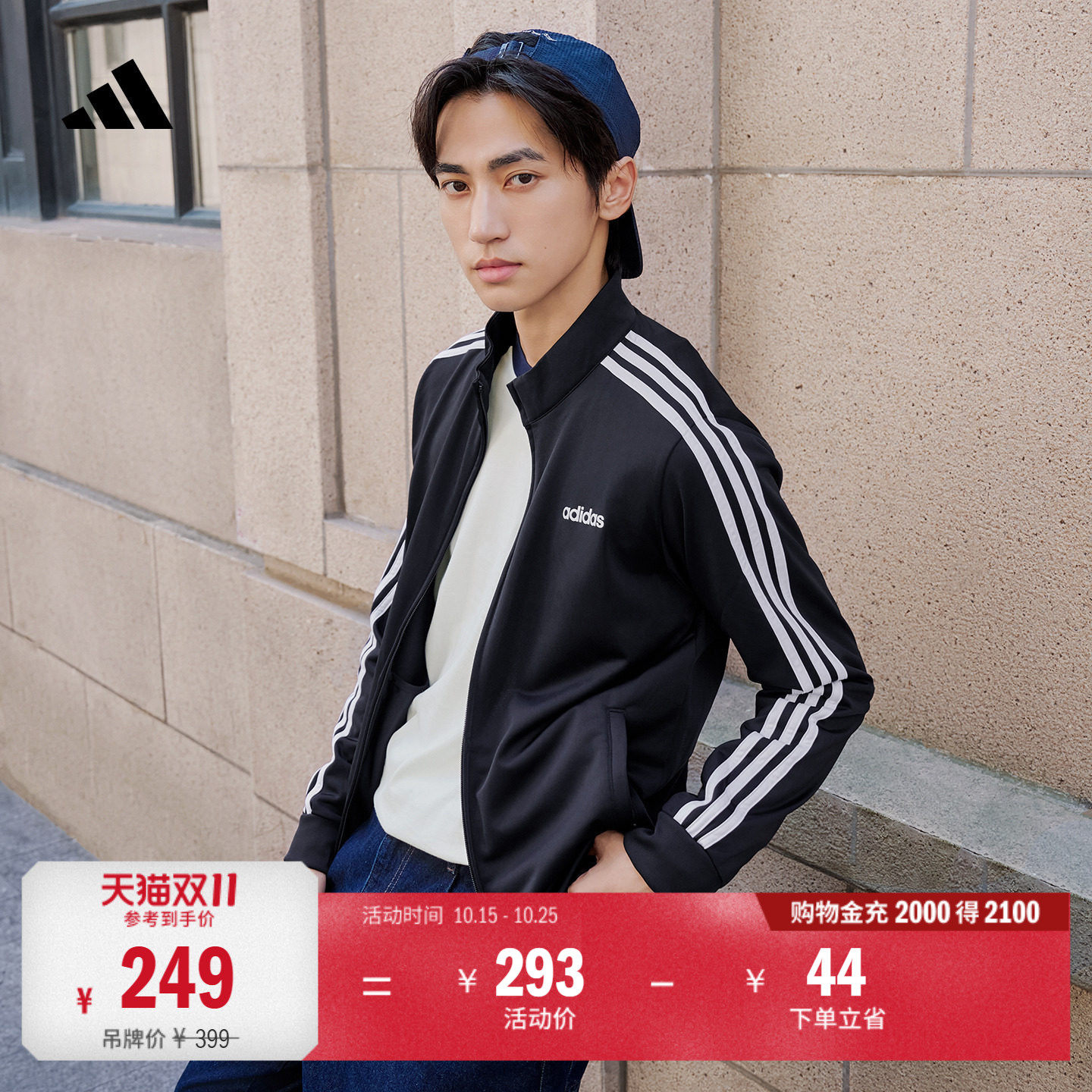 休闲舒适三条纹立领夹克外套卫衣男装秋季adidas阿迪达斯轻运动