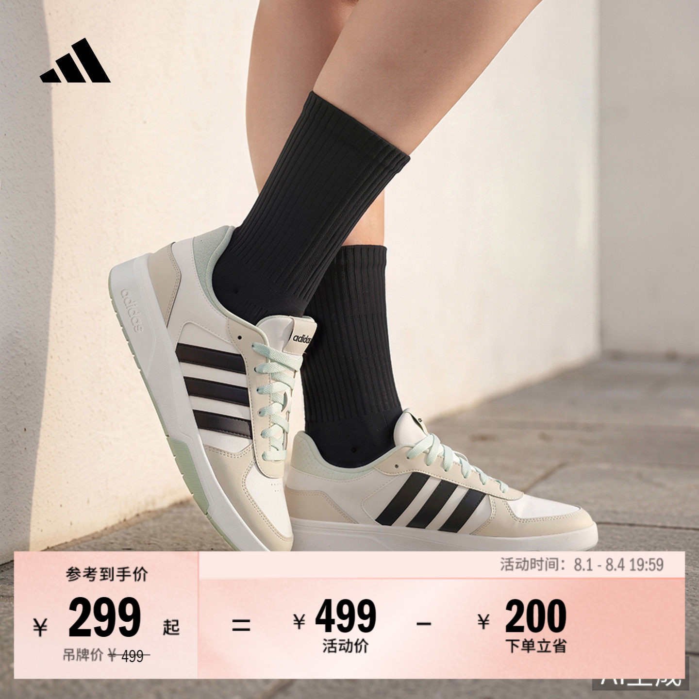 COURTBEAT休闲百搭篮球风板鞋男女新款adidas阿迪达斯官方轻运动
