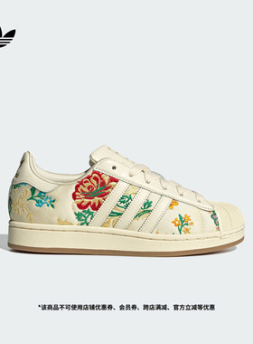 SUPERSTAR II花卉图案经典贝壳头板鞋女adidas阿迪达斯官方三叶草