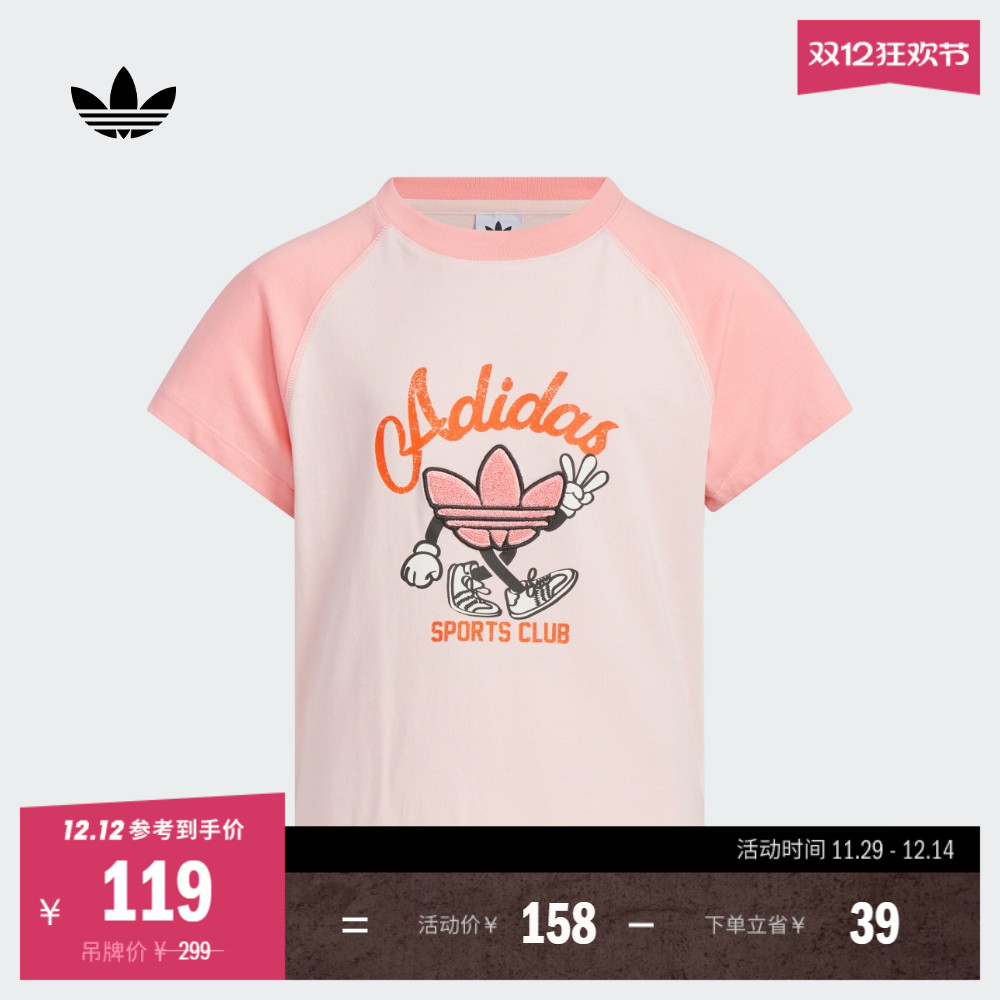 阿迪达斯三叶草大童纯棉短袖T恤