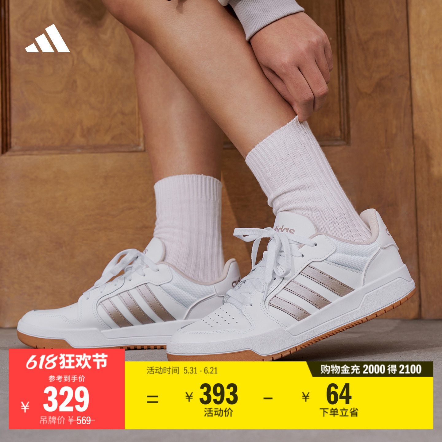 ENTRAP美式校园风运动鞋少年感复古篮球风板鞋男女adidas阿迪达斯