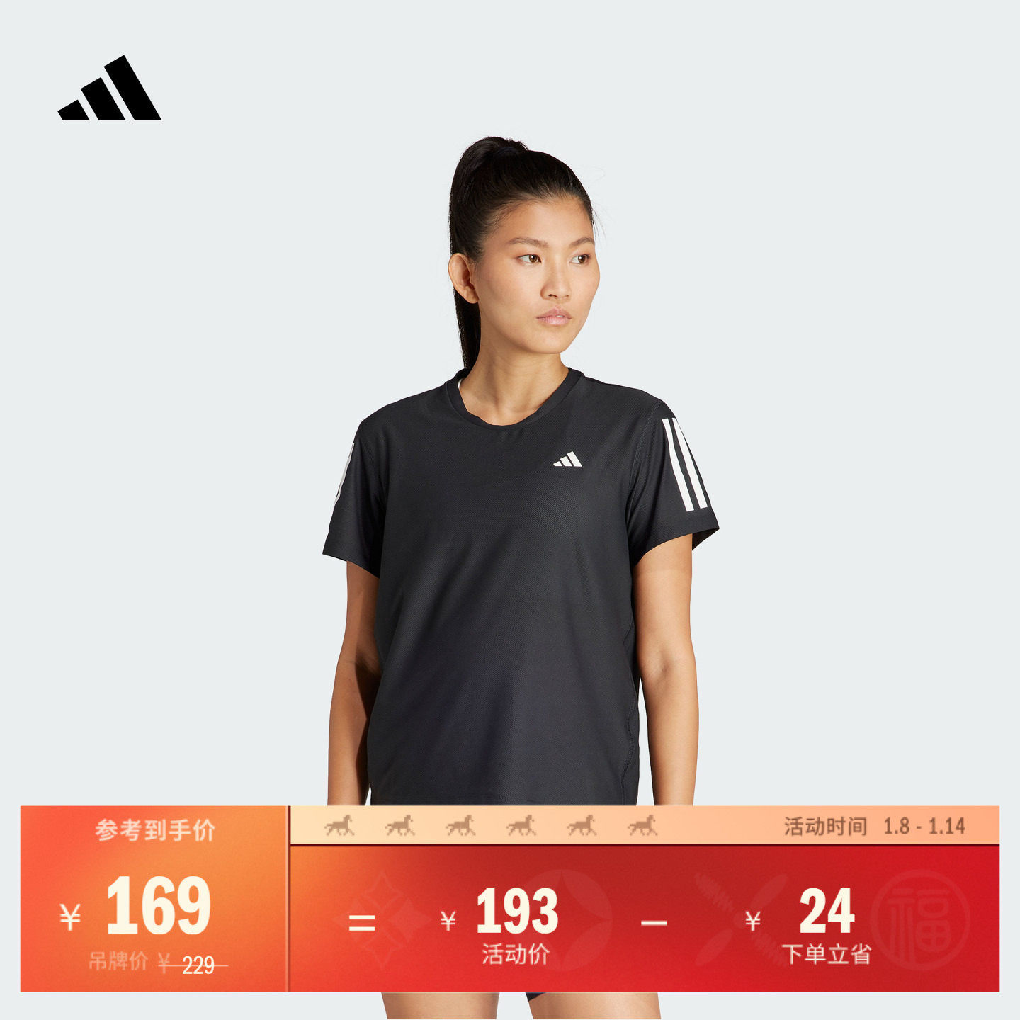 速干跑步运动上衣圆领短袖T恤女装夏季adidas阿迪达斯官方