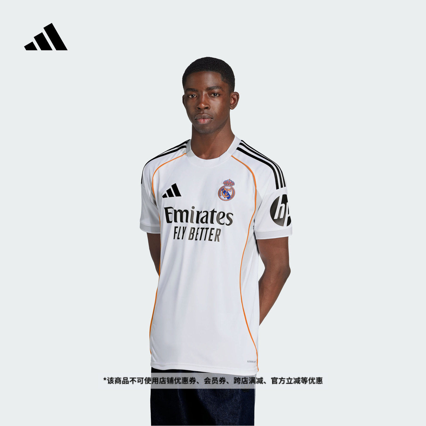 皇家马德里球迷版主场速干足球短袖球衣印号 男adidas阿迪达斯,个性定制/设计服务/DIY,球衣定制/加工,淘宝优惠券,粉丝福利购,淘宝优惠卷